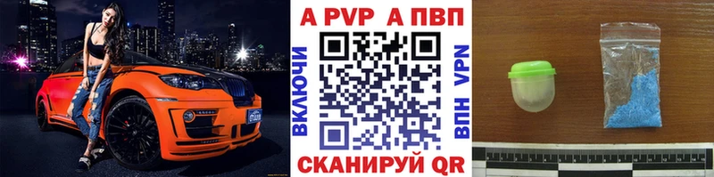 A-PVP Соль  Боровичи 
