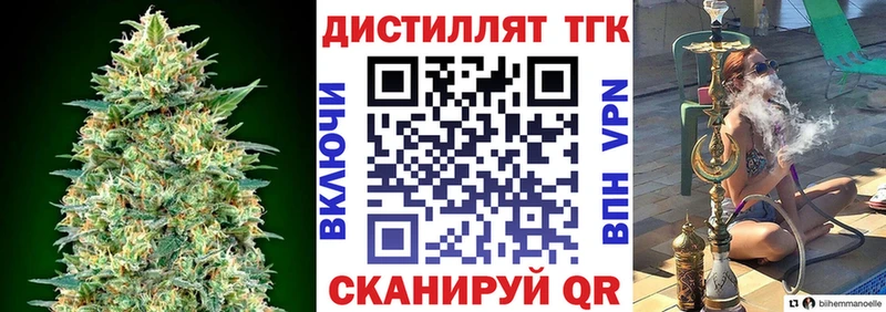 Дистиллят ТГК THC oil  даркнет сайт  Боровичи 